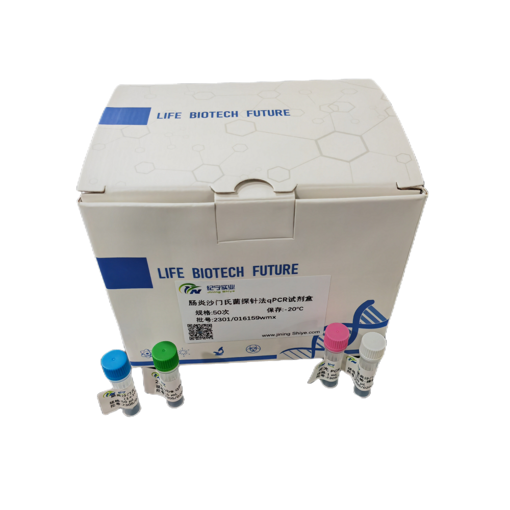 猪水疱疹病毒RT-PCR试剂盒