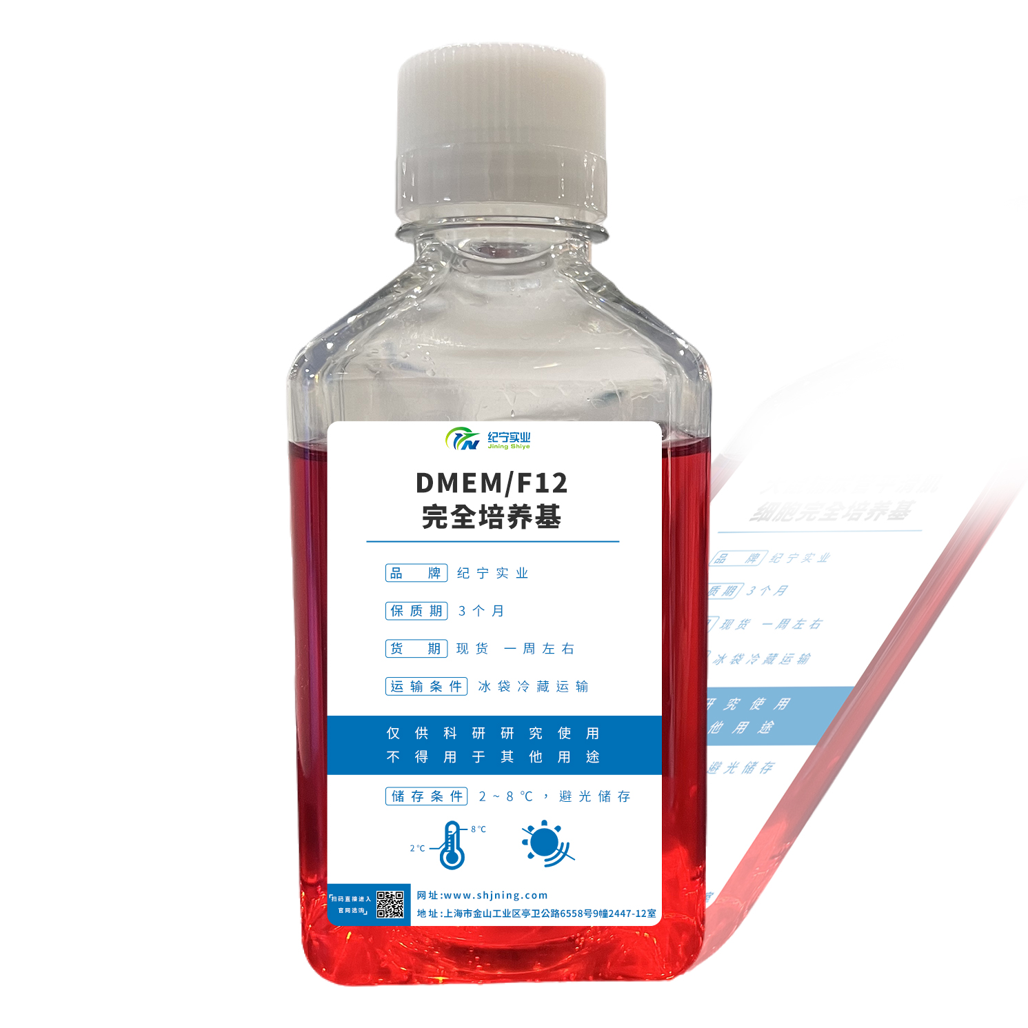 DMEM/F12完全培养基