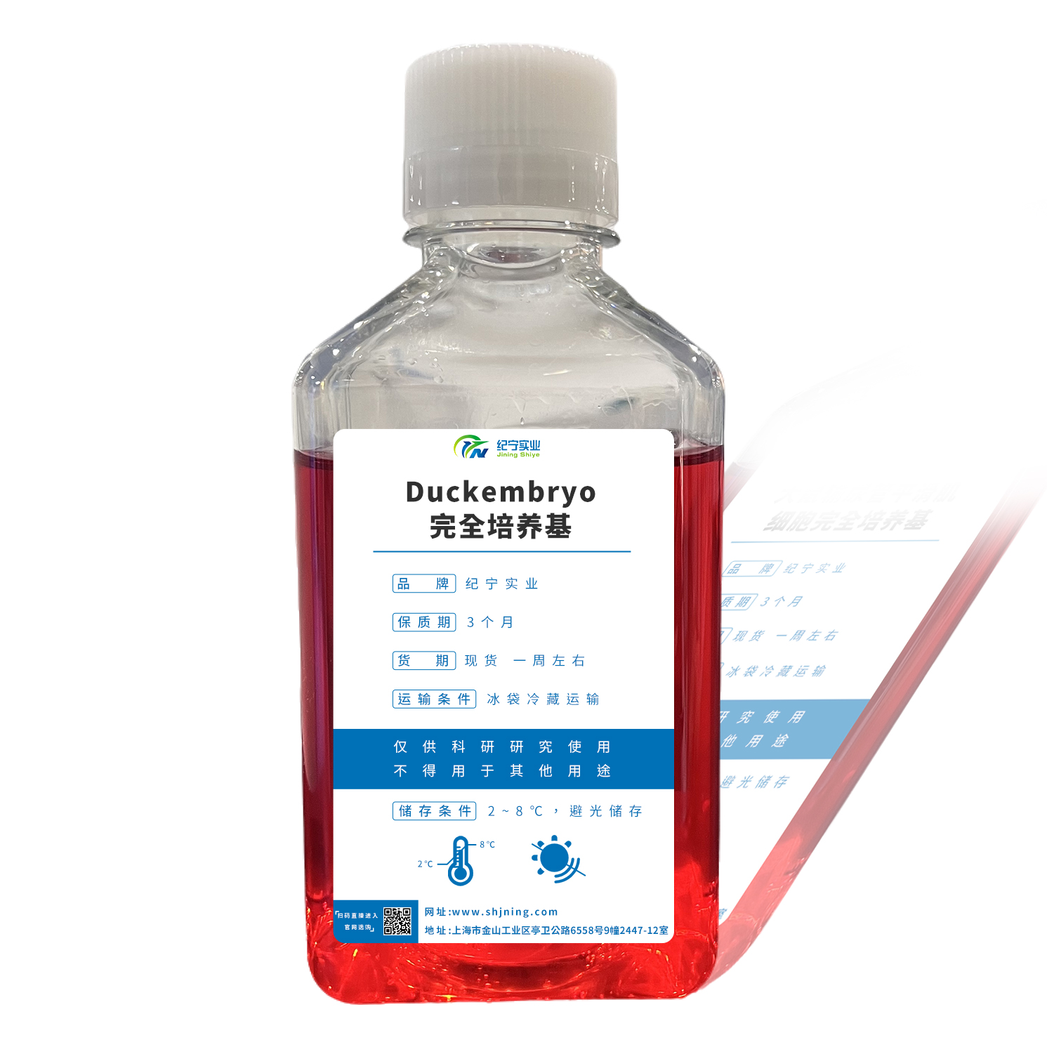 Duckembryo完全培养基