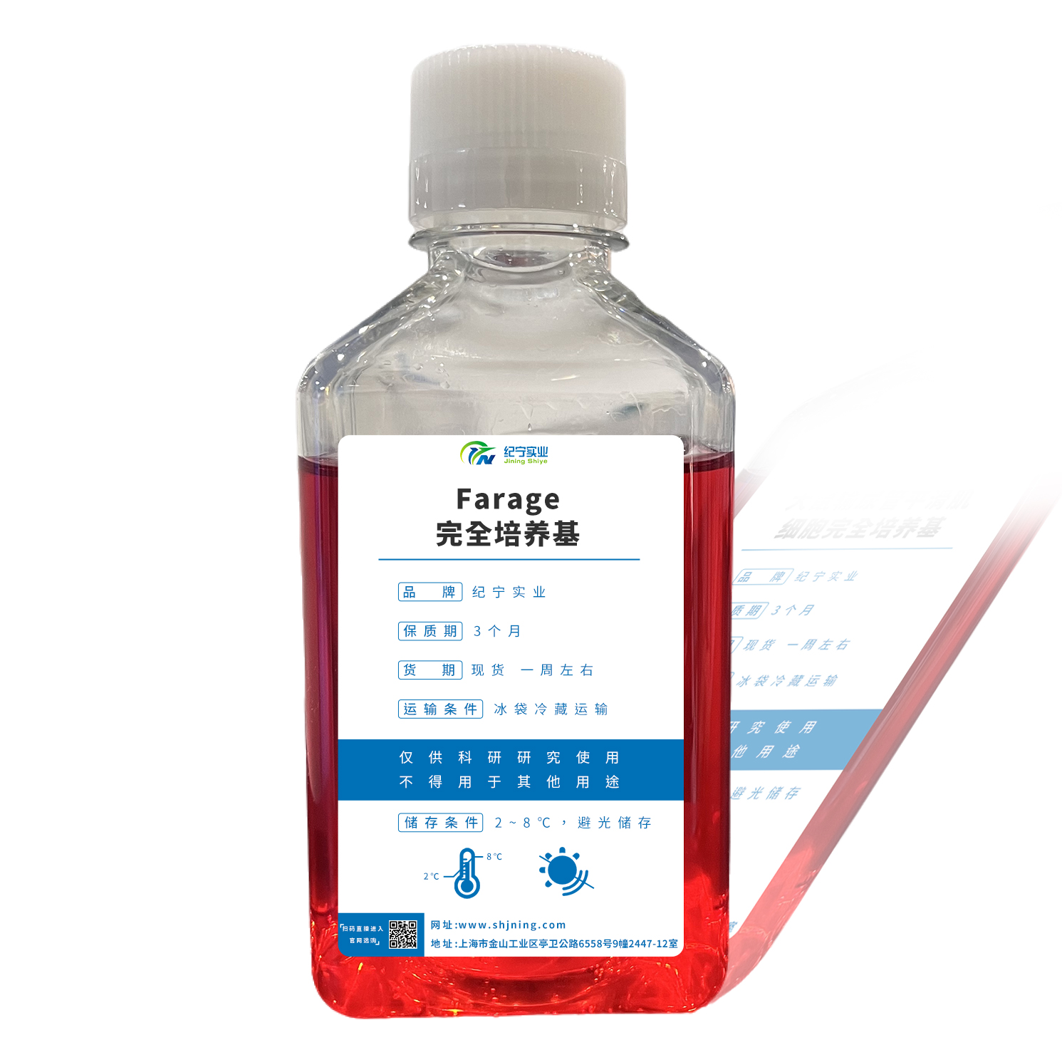 Farage完全培养基