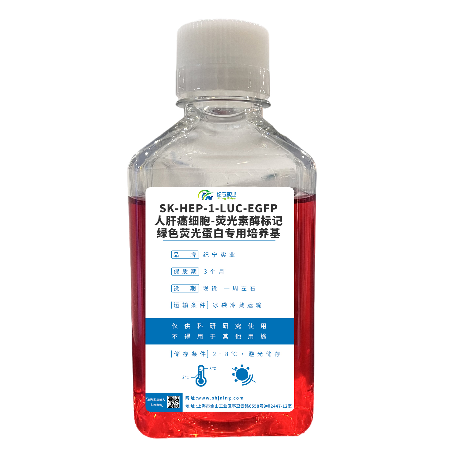 SK-HEP-1-LUC-EGFP人肝癌细胞-荧光素酶标记-绿色荧光蛋白专用培养基