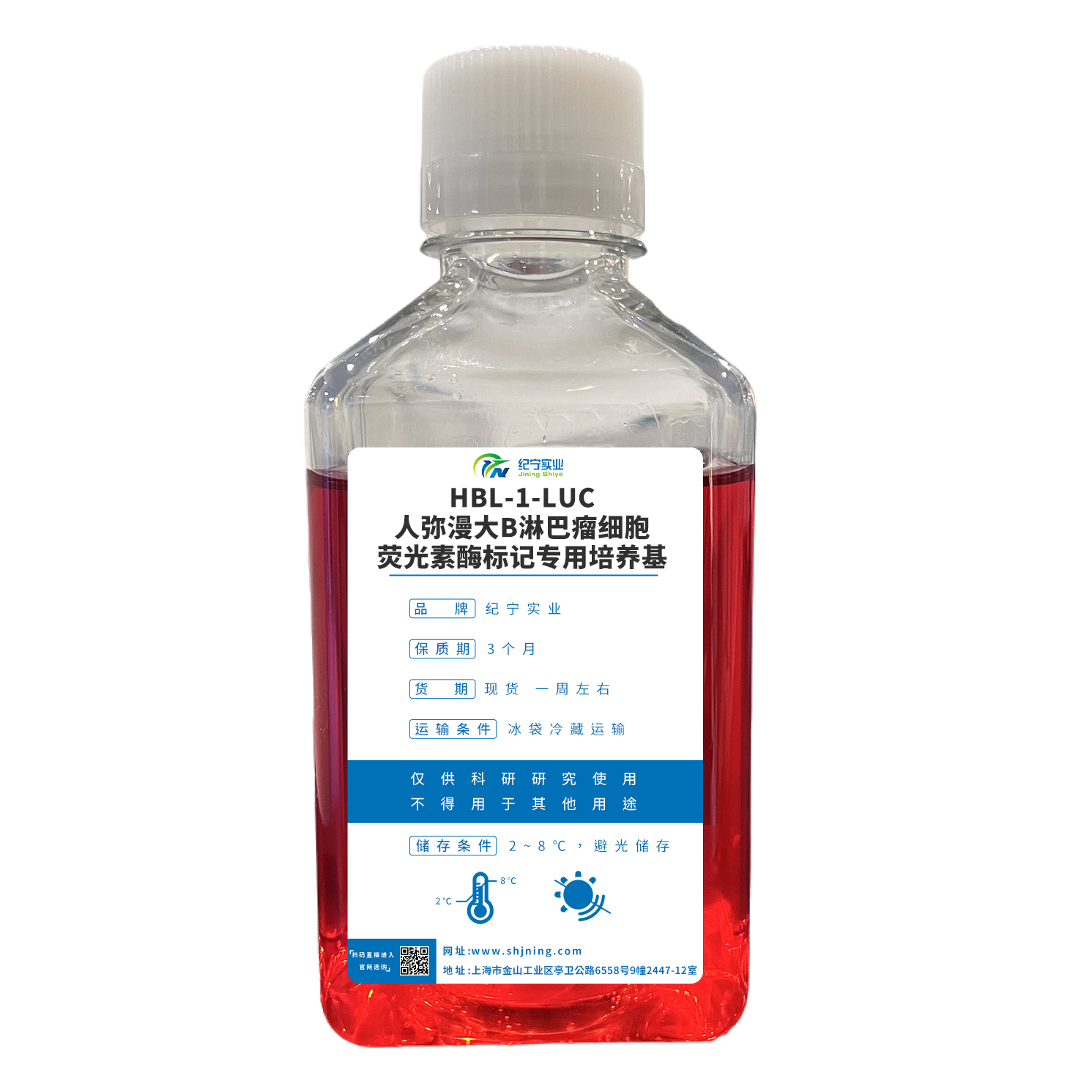 HBL-1-LUC人弥漫大B淋巴瘤细胞-荧光素酶标记专用培养基