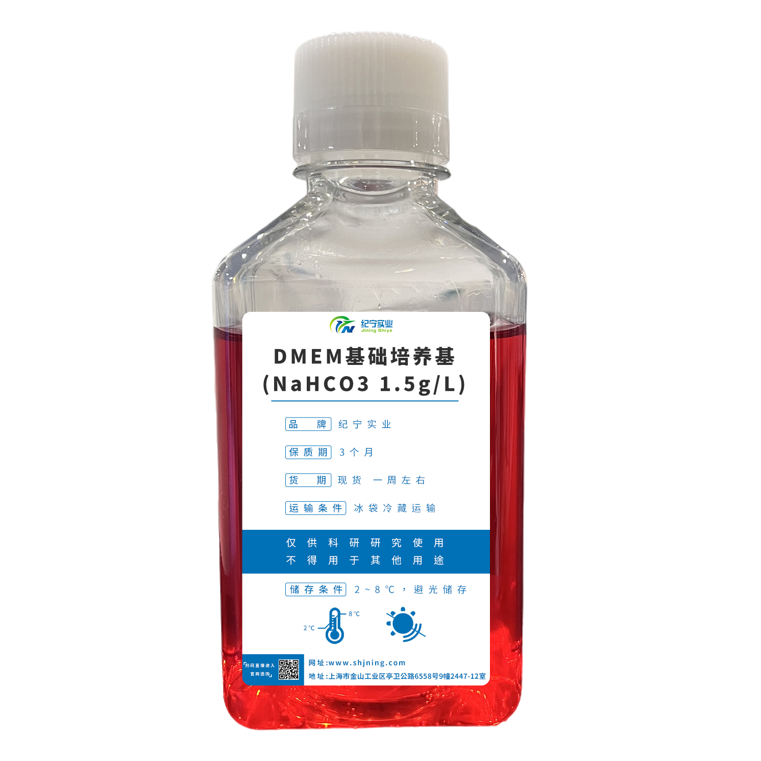 DMEM基础培养基(NaHCO3 1.5g/L)