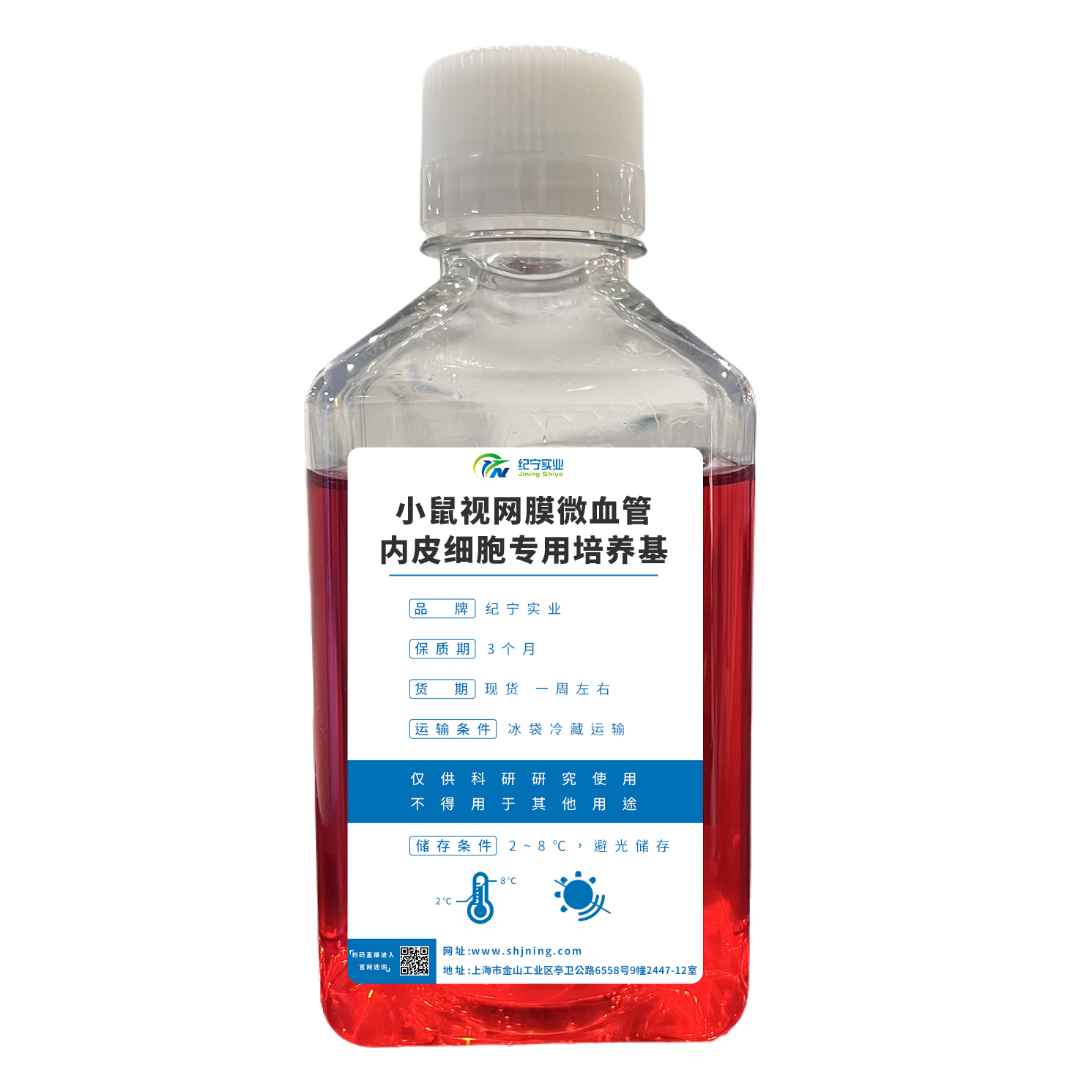 小鼠视网膜微血管内皮细胞专用培养基