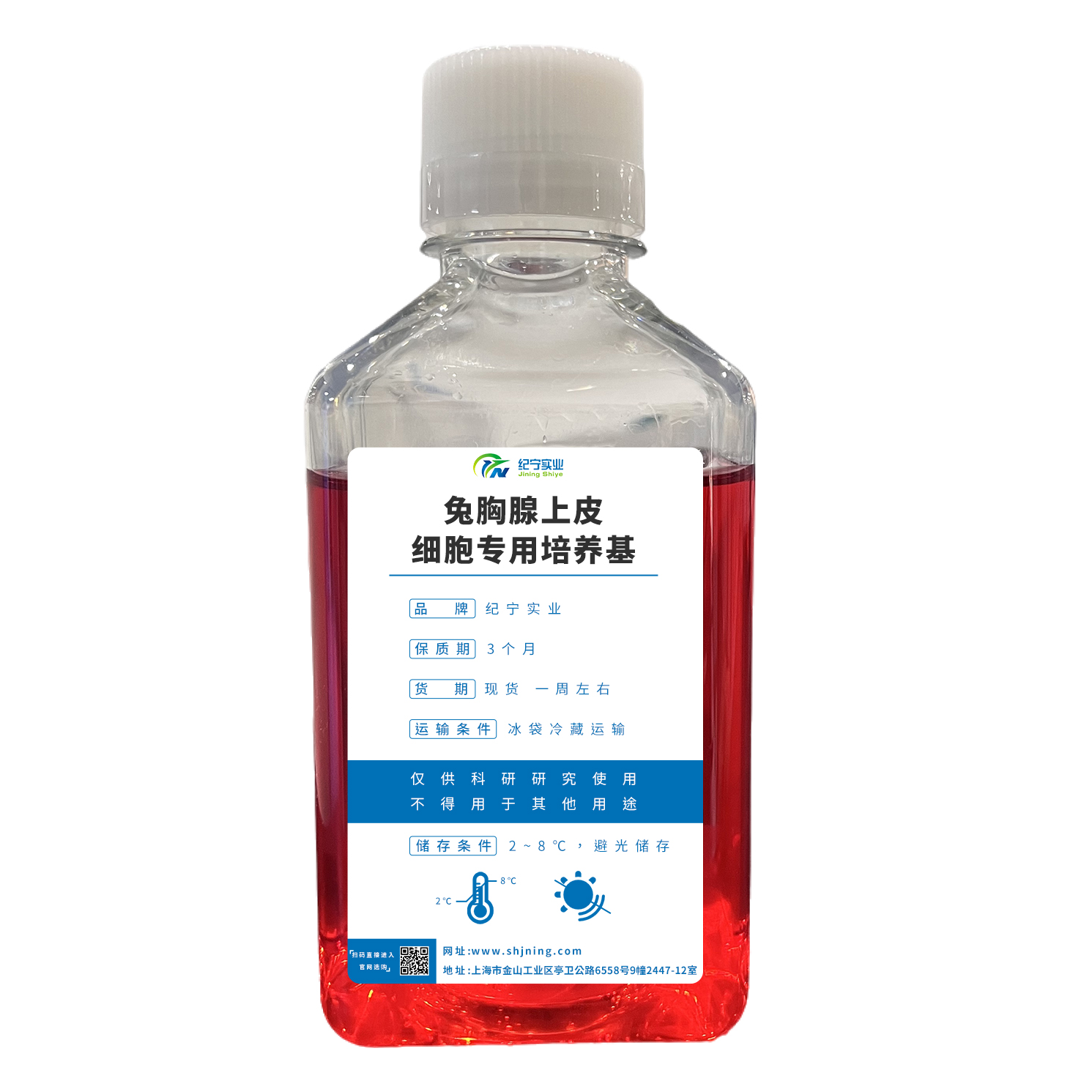 兔胸腺上皮细胞专用培养基