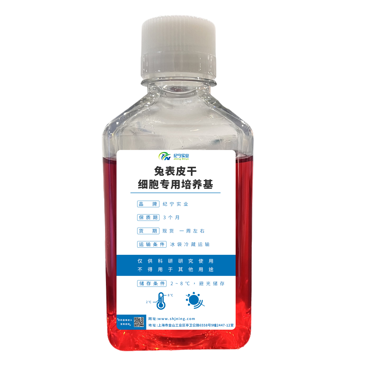 兔表皮干细胞专用培养基