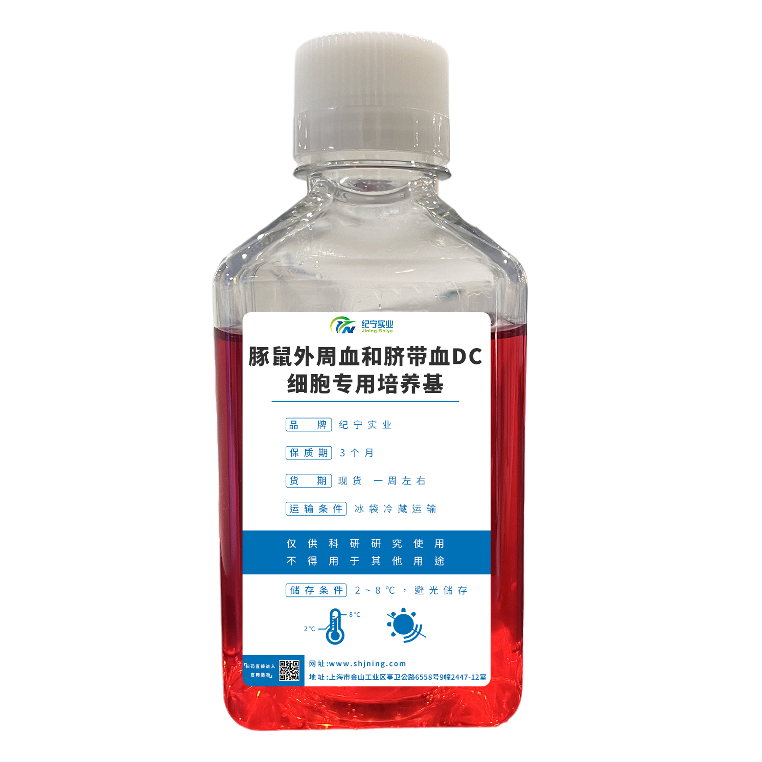 豚鼠外周血和脐带血DC细胞专用培养基