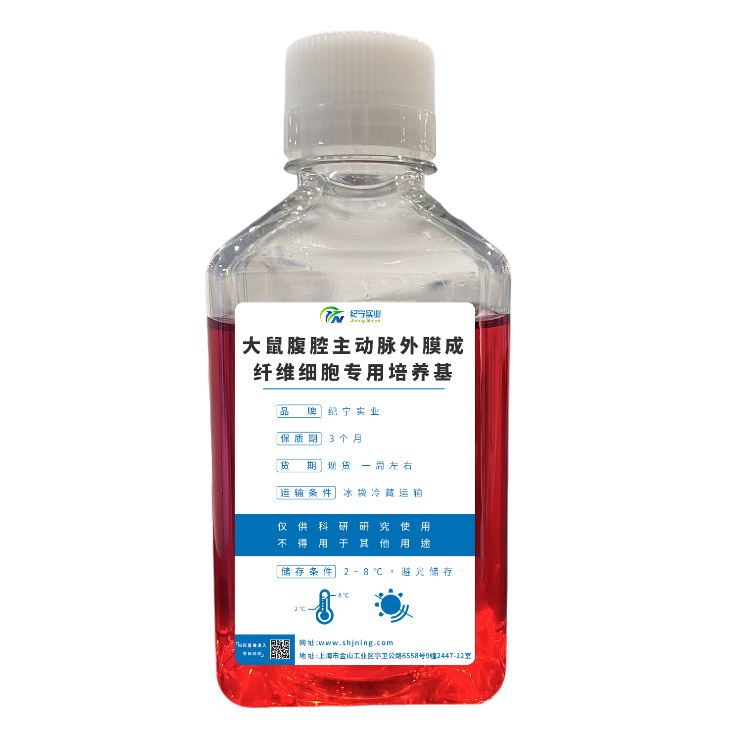 大鼠腹腔主动脉外膜成纤维细胞专用培养基