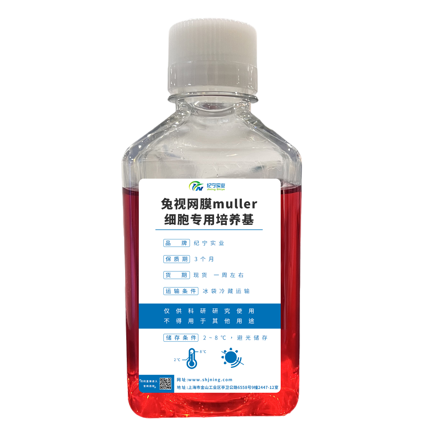 兔视网膜muller细胞专用培养基