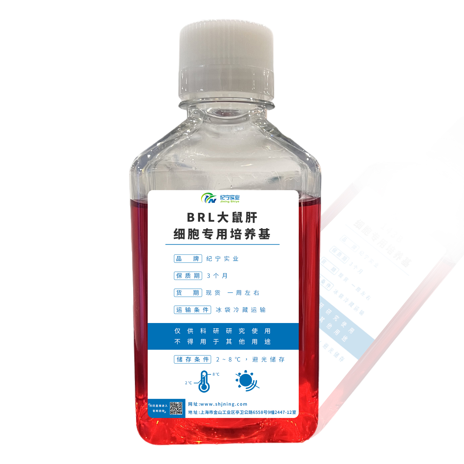 BRL大鼠肝细胞专用培养基