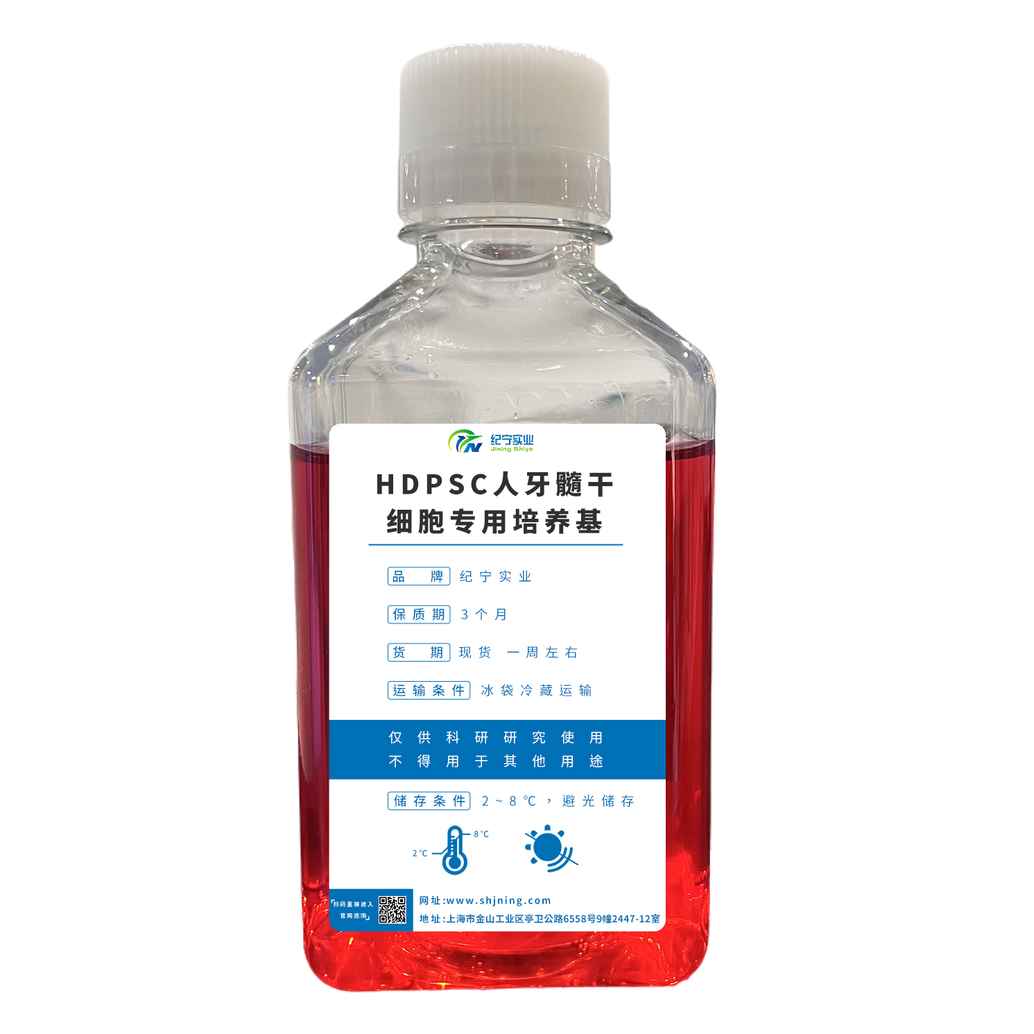 HDPSC人牙髓干细胞专用培养基