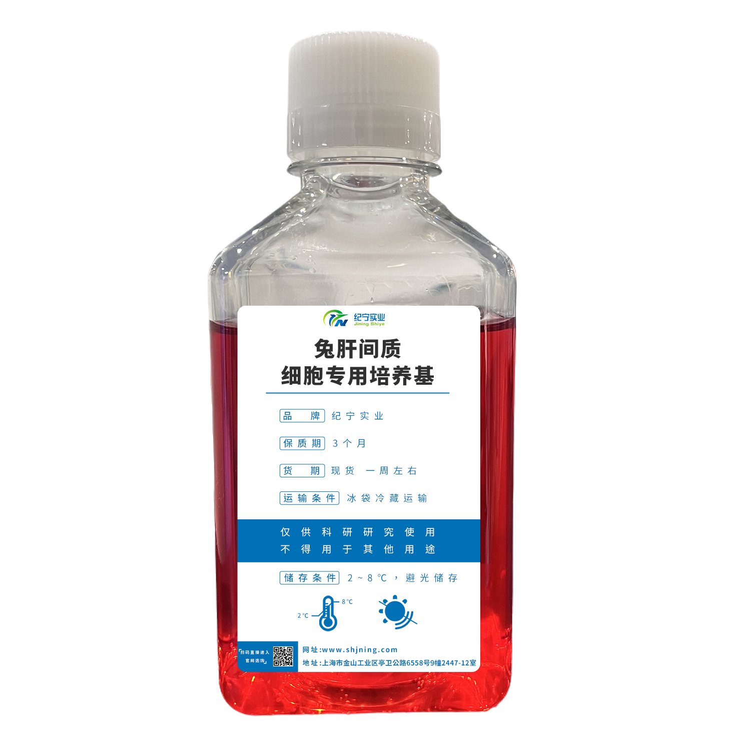 兔肝间质细胞专用培养基