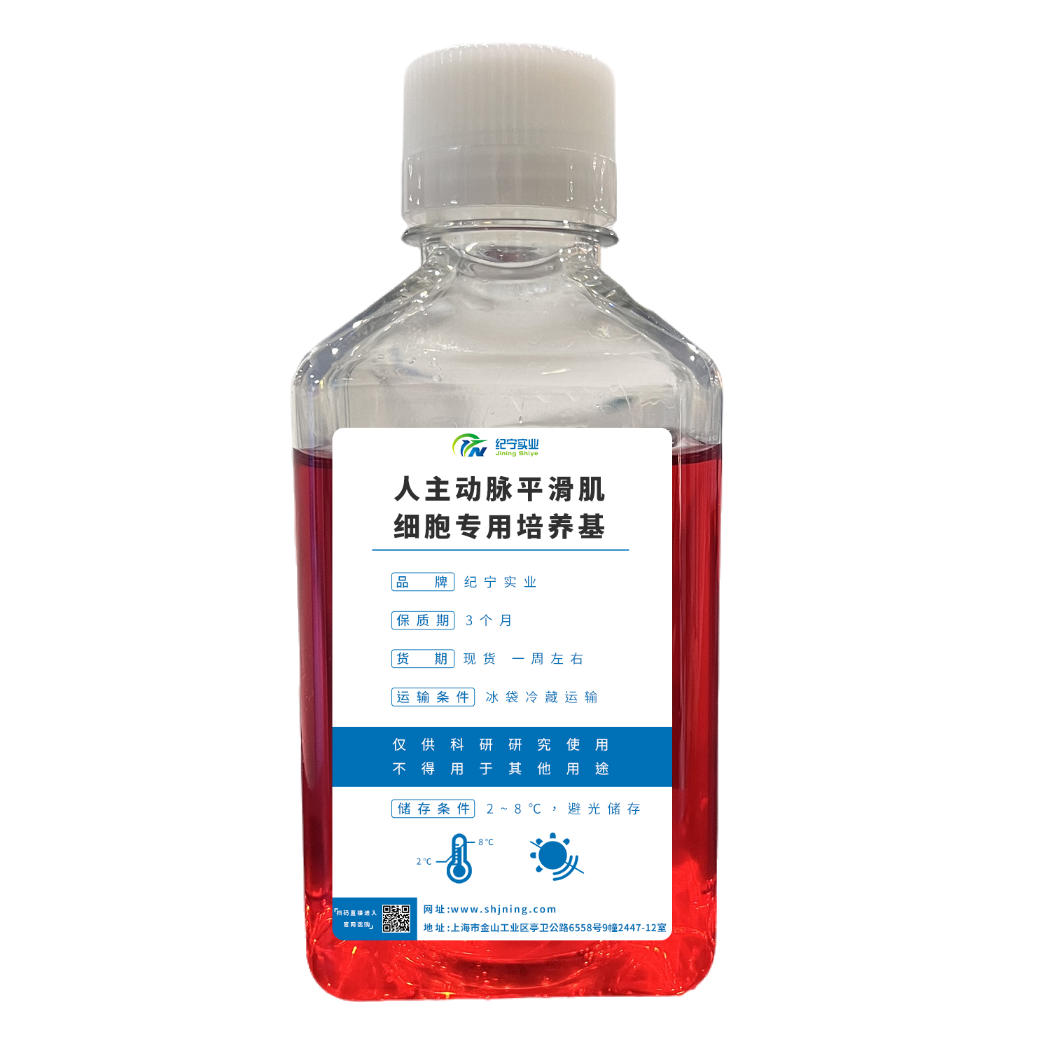 人主动脉平滑肌细胞专用培养基